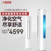 奥克斯3匹一级立式圆柱空调空调奥精灵 大3匹 一级能效KFR-72LW/BpR3CPA600(B1)
