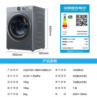 海尔(Haier)XQG100-HBD14386LU1 10公斤直驱变频智能投放双喷淋炫彩屏平嵌超薄精华洗洗烘一体洗衣机