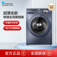 [当天发货]小天鹅(LittleSwan) 滚筒洗衣机TG100VIC全自动家用10公斤大容量超薄全嵌小乌梅高奢