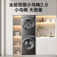 小天鹅 洗烘 12KG滚筒洗衣机洗烘套装TG120S83PRO+TH100HS83PRO 超薄[小乌梅2.0]