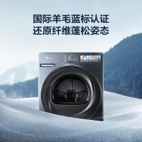 小天鹅本色 10公斤热泵烘干机 干衣机家用 专业羊毛烘 国际羊毛蓝标认证 TH100-H9WZ