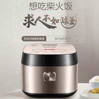 苏泊尔SF50FC77电饭煲 5L球釜内胆8-10人香槟金色
