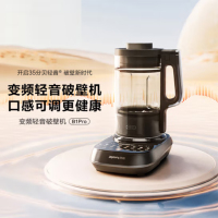 九阳破壁机B1pro家用1.75L大容量免滤多功能轻音破壁