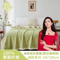 东纺拾光亲肤炫彩夏被150*200cm 夏日薄荷绿(单位:条)