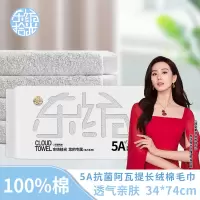 东纺拾光5A抗菌阿瓦提长绒棉毛巾34*74cm 140g 铂银灰(单位:条)