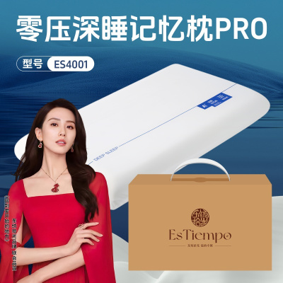 东纺拾光 ES4001 零压深睡记忆枕pro 70*42*8cm( 低枕 )白色 (单位:个)