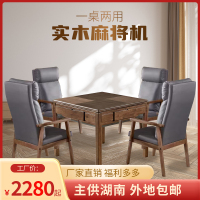 实木麻将机餐桌麻将桌