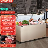 ⭐⭐零售云精选⭐⭐美菱冰柜738升商用冰柜大容量全冷冻PCM钢板内胆冷藏冷冻转换卧式冷柜五面制冷BC/BD-738DTX
