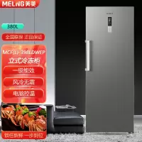 ⭐⭐零售云精选⭐⭐美菱冰箱 380升立式冷冻柜商用冰柜1级变频无霜立式冷柜单温转换单门冰箱MCF(L)-398LDWEP