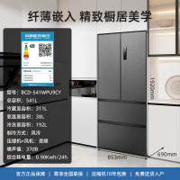 [咨询客服查库存]美菱冰箱541升法式四门多门家用风冷无霜一级能效双变频WIFI智联电冰箱BCD-541WPU9CY