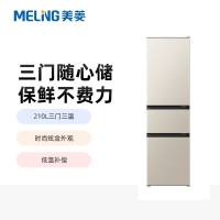 [咨询客服查库存]美菱冰箱BCD-210L3CD 三门家用冰箱直冷