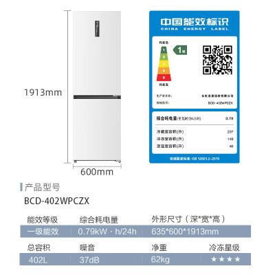 [咨询客服查询库存]美菱冰箱402升双门两门冰箱1级能效变频风冷无霜超薄底部散热嵌入大容量冰箱BCD-402WPCZX