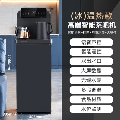 [1年换新]美菱茶吧机MY-T18B 冷热型茶吧机全自动智能语音家用下置水桶办公室高端茶吧机新款饮水机