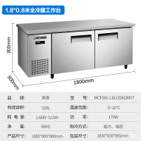 美菱商用不锈钢操作台冰柜冰柜1.8*0.8*0.8米全冷藏-MCF(W)-1.8LCE802MV7