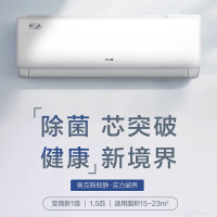 奥克斯(AUX)空调挂机 倾静 1.5匹 新一级能效 变频冷暖 壁挂式空调 KFR-35GW/BpR3AQF19(B1)