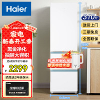海尔(Haier)310L三门白色风冷无霜出租房小冰箱一级能效家用电冰箱BCD-310WGHD3E7WV
