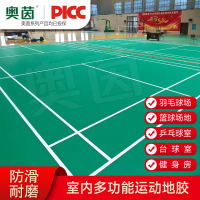 奥茵运动地板耐磨防滑家用健身跑步专业运动地板抗菌防霉舒适脚感