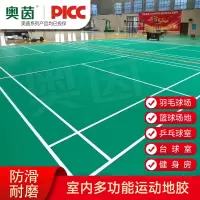 奥茵运动地板耐磨防滑家用健身跑步专业运动地板抗菌防霉舒适脚感