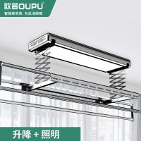 欧普OUPU电动晾衣机 全照明多功能智能家用升降晾衣机OP-18-D 灰色