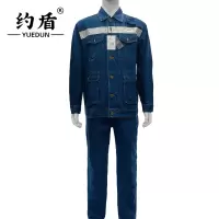 约盾 高可视警示防护牛仔工作服套装 YD8091/套