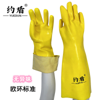 约盾 45cm长款PVC浸塑手套 防油防酸性防碱手套BL45/双
