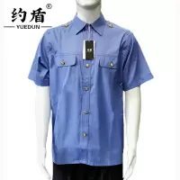 约盾 夏季短袖工作服上衣 FYD-X023-1/件