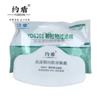 约盾 过滤棉 YD8201/片