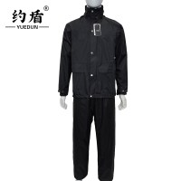 约盾 分体式雨衣套装(可定制)CBH06/套