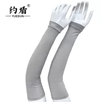 约盾 男女款冰丝防晒袖套 YM60-1/双