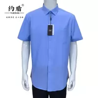 约盾 短袖工作服上衣 YD8930/件
