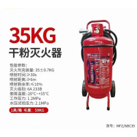 干粉灭火器