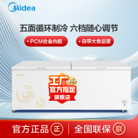 美的 冷柜 BD/BC-719DKM(E) 星辰金