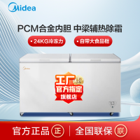 美的 冷柜 BD/BC-521DKM(E) 星辰金