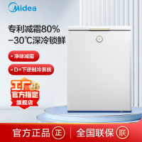 美的冷柜BD/BC-142KMT(E)白色