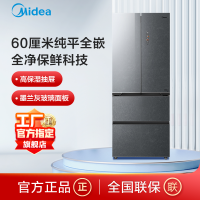 【60cm薄嵌】BCD-442WUFGPZM(E)墨兰灰-观澜