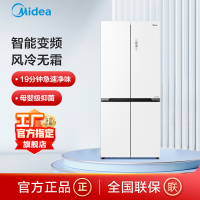 【微晶】BCD-521WUSGPZM(E)霜影白