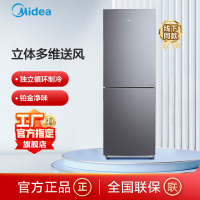 美的（Midea）186双开门两门低音小型节能省电无霜低温补偿深冷速冻租房宿舍家用小冰箱BCD-186WMA