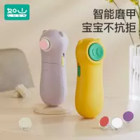 如山婴儿电动磨甲器指甲剪新生儿专用幼儿童指甲刀宝宝指甲钳打磨