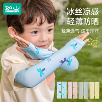 如山儿童防晒袖套冰丝护臂宝宝防紫外线男孩女童冰袖透气薄款袖套布艺玩具