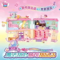 新款奇妙萌可第五季魔法甜心萌可甜品店玩具房子圣诞礼物女孩