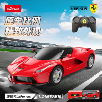 RASTAR星辉法拉利遥控汽车可开门充电儿童玩具车跑车模型男孩礼物