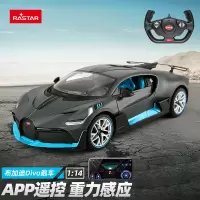 Rastar星辉 1:14 布加迪 Divo遥控车 内置 充电可开门跑车