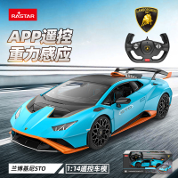RASTAR/星辉兰博基尼STO遥控汽车模型漂移赛车玩具儿童小男孩礼物