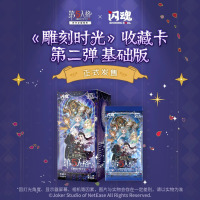 闪魂第五人格卡片第二弹2元包一整盒雕刻时光周边收藏卡牌册潮玩动漫