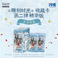 闪魂正版新品第五人格雕刻时光第二弹精华版收藏卡二次元周边卡牌影视动漫