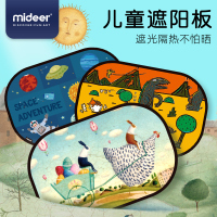 mideer弥鹿儿童卡通