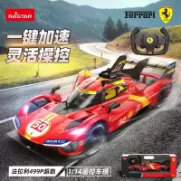 星辉RASTAR法拉利漂移车rc遥控汽车跑赛车男孩儿童电动玩具礼物法拉利LaFerrari[红色1:24]