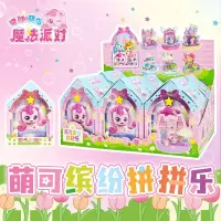 正版奇妙萌可魔法派对萌可公仔缤纷拼拼乐盲盒女孩拼装场景摆件