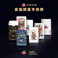 金姚记掼蛋专用扑克牌高端加厚加硬纸牌斗地主德州扑克