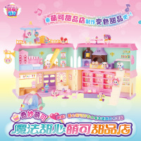 新款奇妙萌可第五季魔法甜心萌可甜品店玩具房子圣诞新年礼物女孩影视动漫